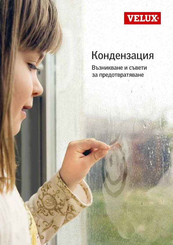 condensation 2021 bg  web 23022021.pdf