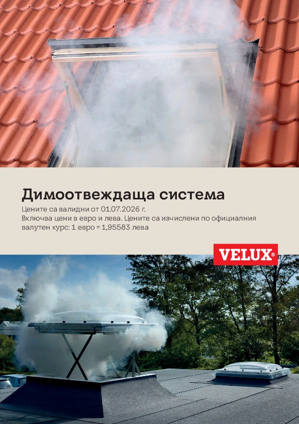 V-BG SHEV brochure